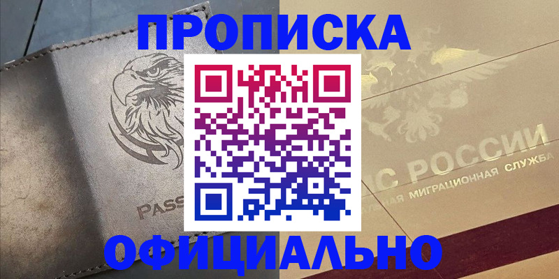 регистрация для школы в Семёнове