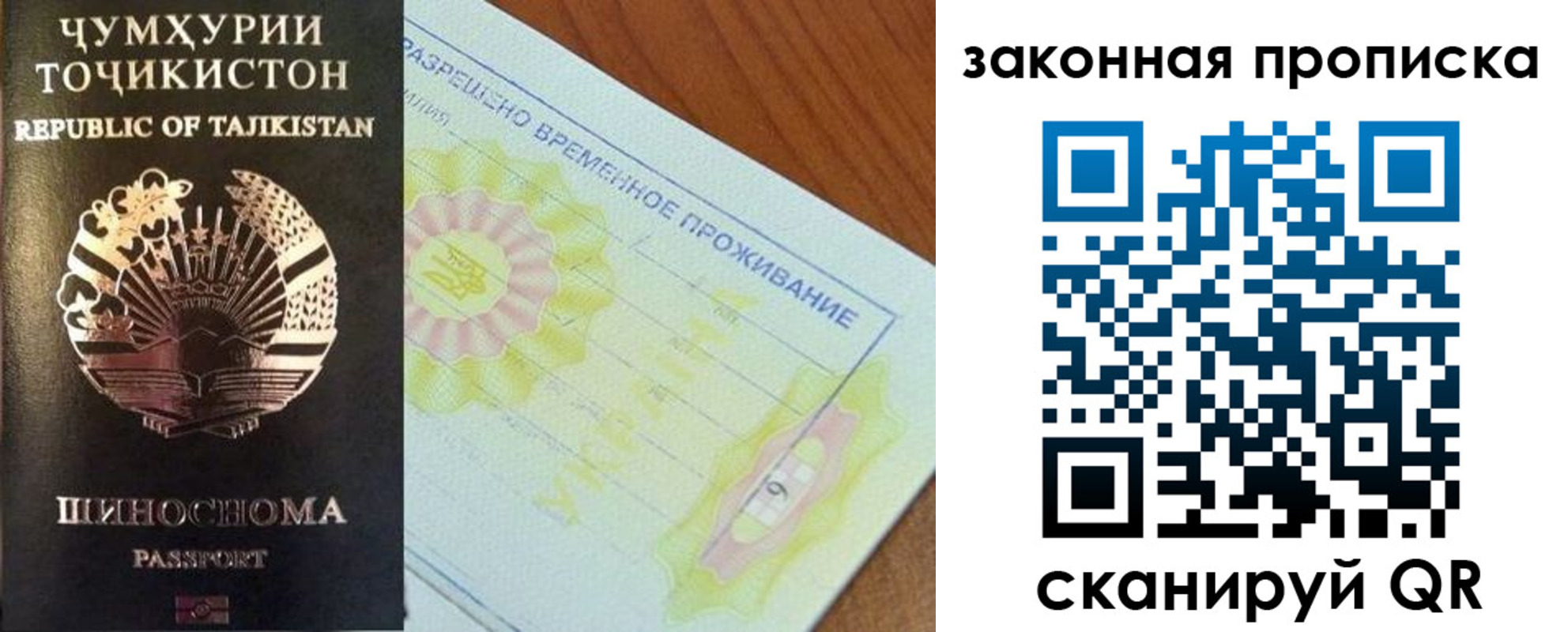 временная регистрация собственник в Семёнове