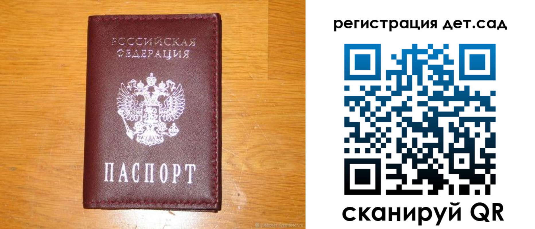 прописка в Семёнове