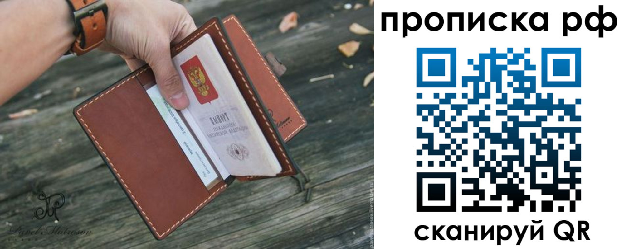временная регистрация купить в Семёнове