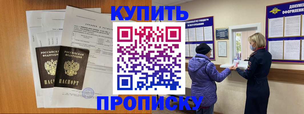 временная регистрация гарантия в Семёнове