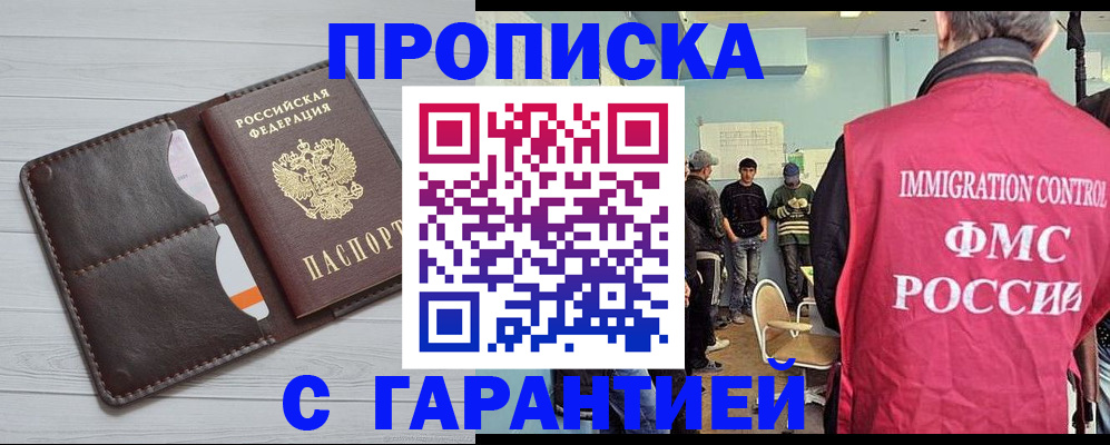 пропишу в квартире в Семёнове