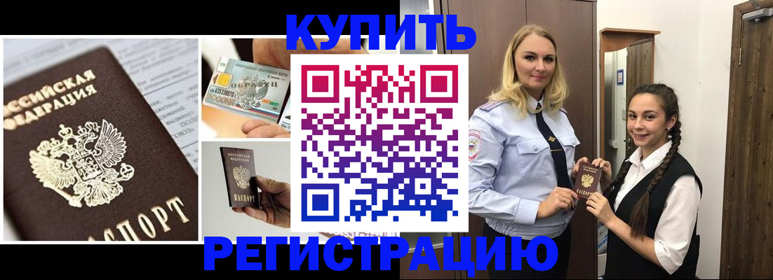 временная регистрация собственник в Семёнове