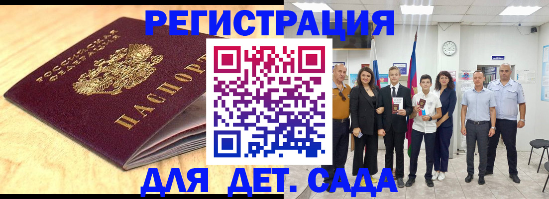 прописка законно в Семёнове