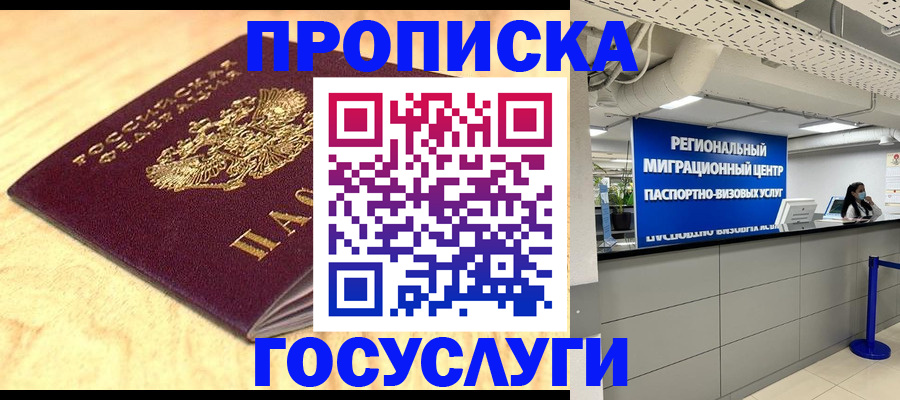 найти адрес прописки в Семёнове