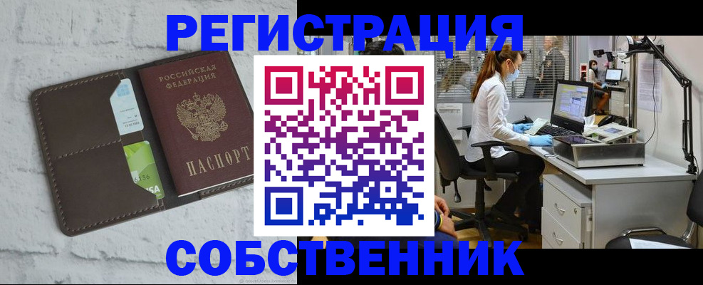 прописка ребенка в Семёнове