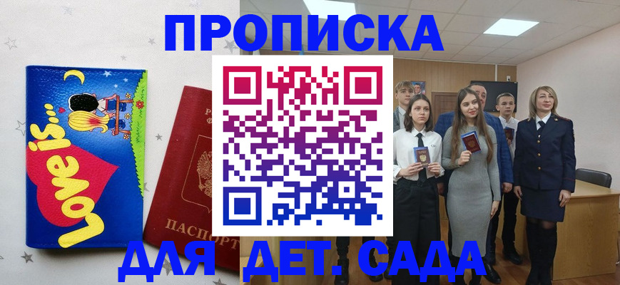 прописка иностранных граждан в Семёнове