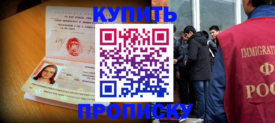 временная регистрация поиск в Семёнове