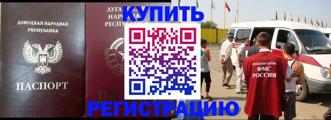 прописка 2025 в Семёнове