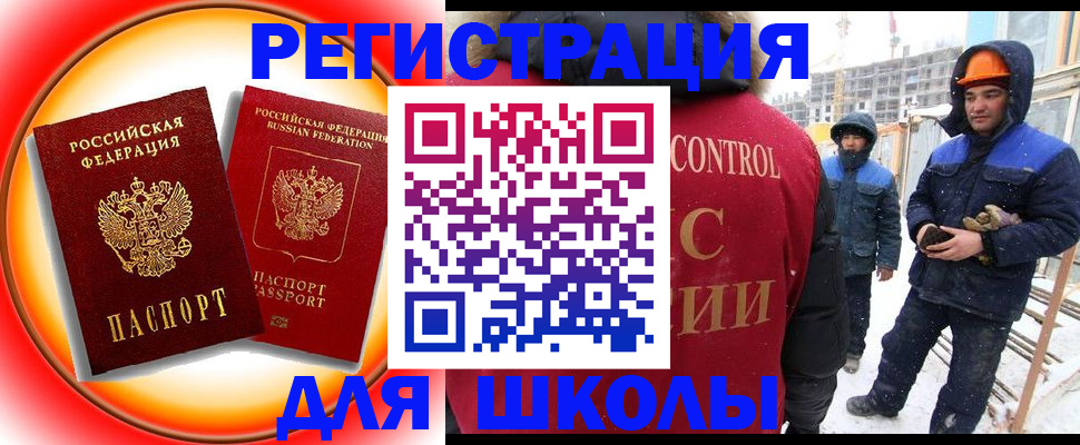 временная регистрация поиск в Семёнове