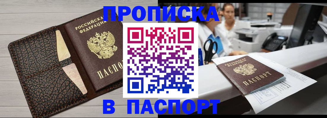 временная регистрация гарантия в Семёнове